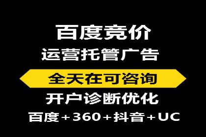 竞价推广开户实战：成功企业的营销秘诀